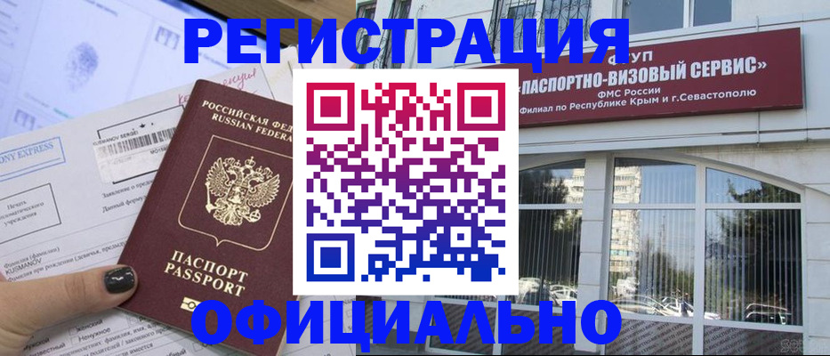 временная регистрация госуслуги в Кингисеппе