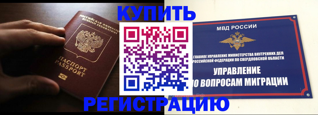 прописка от собственника в Кингисеппе