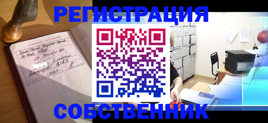 прописка для военкомата в Кингисеппе