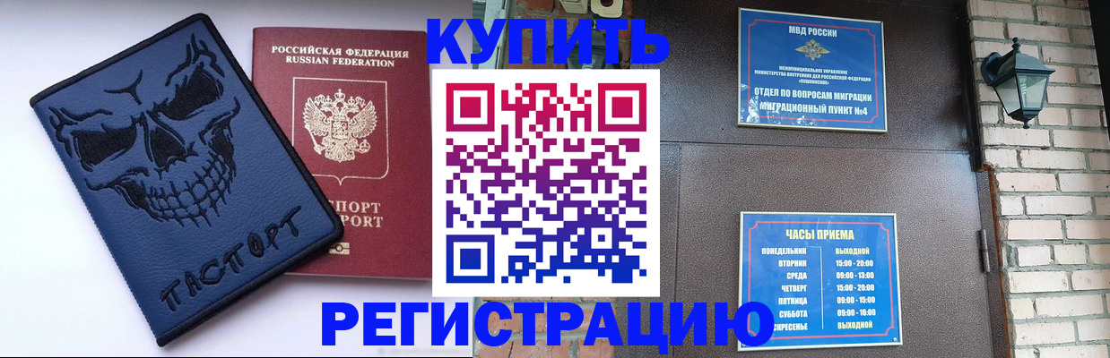 прописка для кредита в Кингисеппе